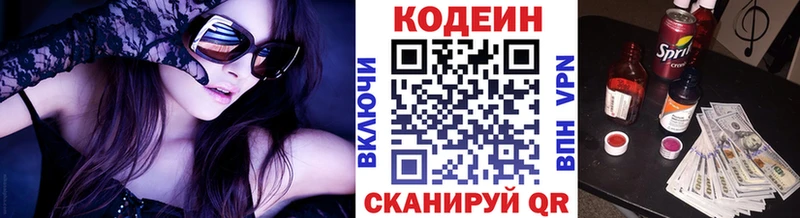 Кодеин Purple Drank  Купить закладки  Гаджиево 