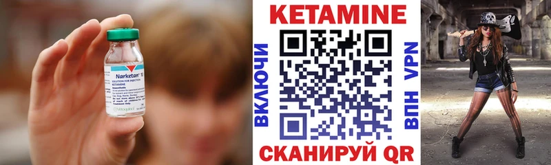Кетамин VHQ  Купить где  Гаджиево 