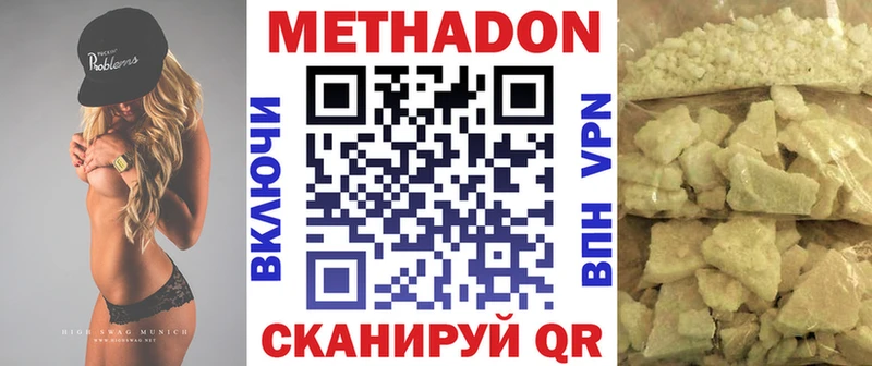 МЕТАДОН methadone  Купить  Гаджиево 