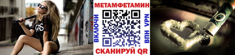 МЕТАМФЕТАМИН мет  Купить закладки  Гаджиево 